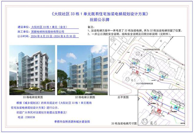 麻将胡了2|羡慕：大院社区住宅加装电梯规划设计方案来了！